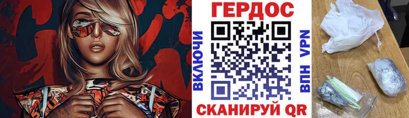 ГЕРОИН VHQ Александровск-Сахалинский