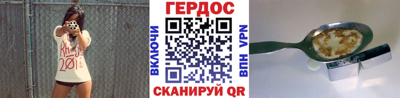 Героин хмурый Александровск-Сахалинский